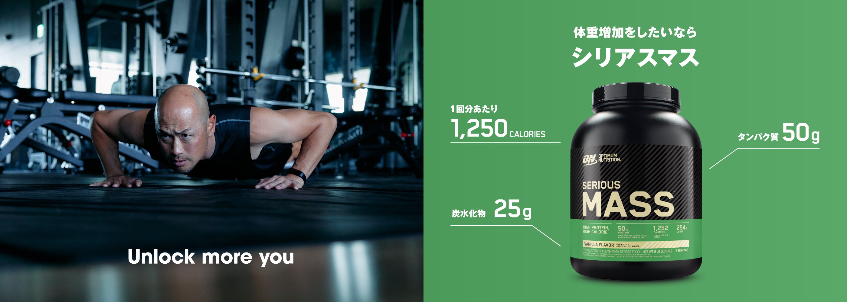 Optimum Nutrition Serious Mass Weight Gainer, 2.73 kg container, for high-protein mass gain and post-workout nutrition