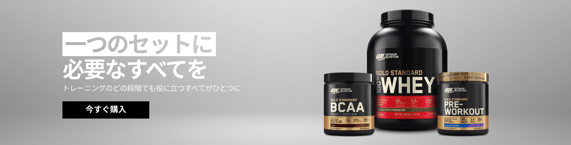 Optimum Nutrition ホーム Optimum Nutrition ホーム